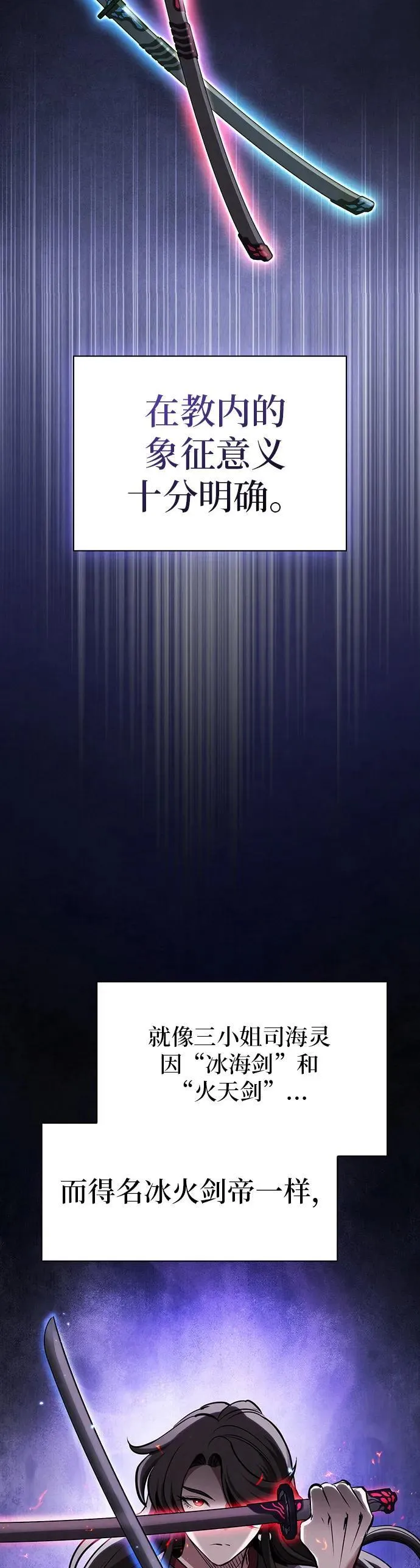 密探的魔教生活漫画,第31话4图