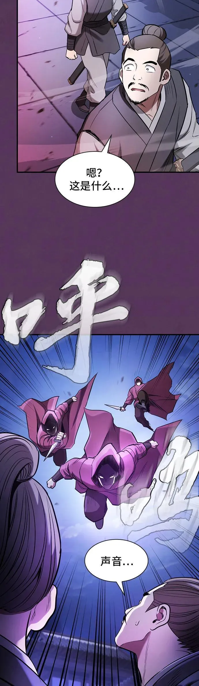 密探的魔教生活漫画,第1话4图