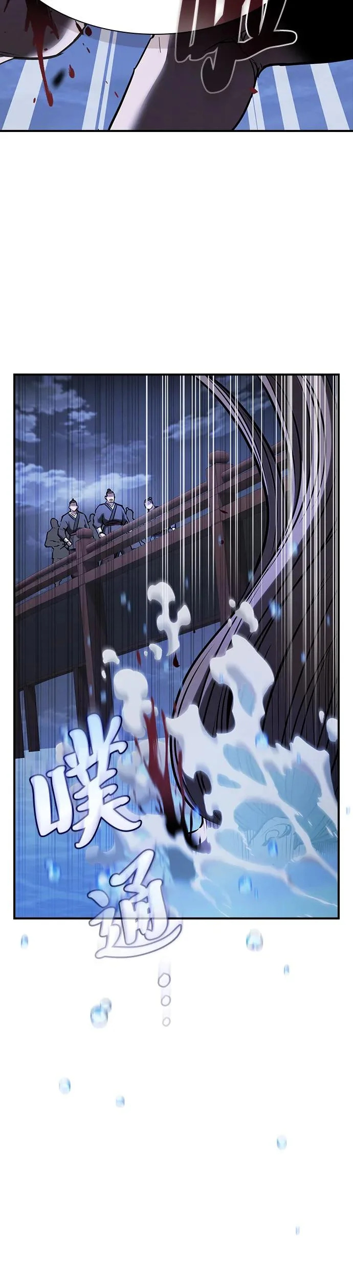 密探的魔教生活漫画,第54话5图