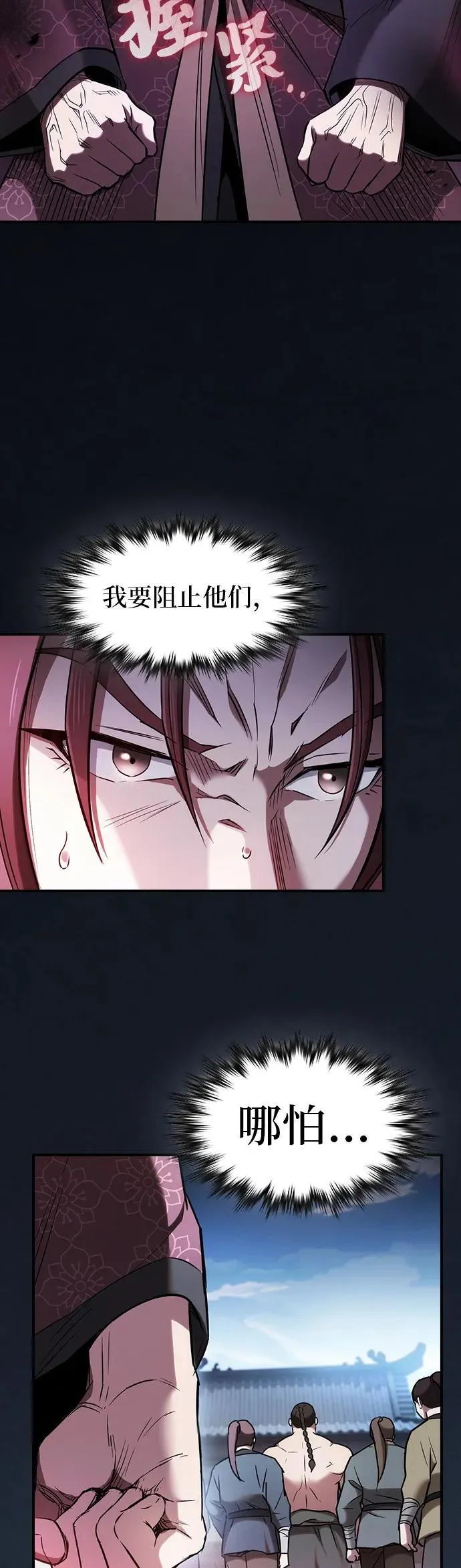 密探的魔教生活漫画,第16话5图