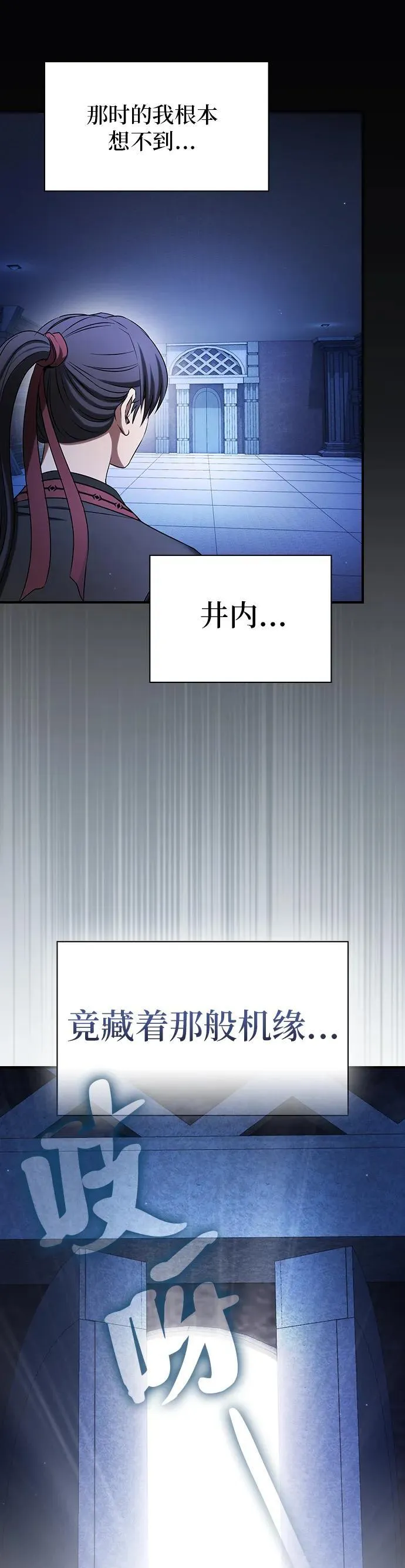 密探的魔教生活漫画,第4话3图