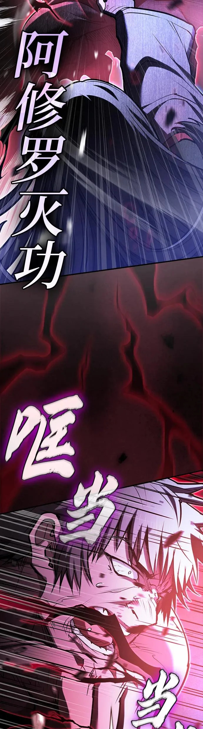 密探的魔教生活漫画,第59话5图