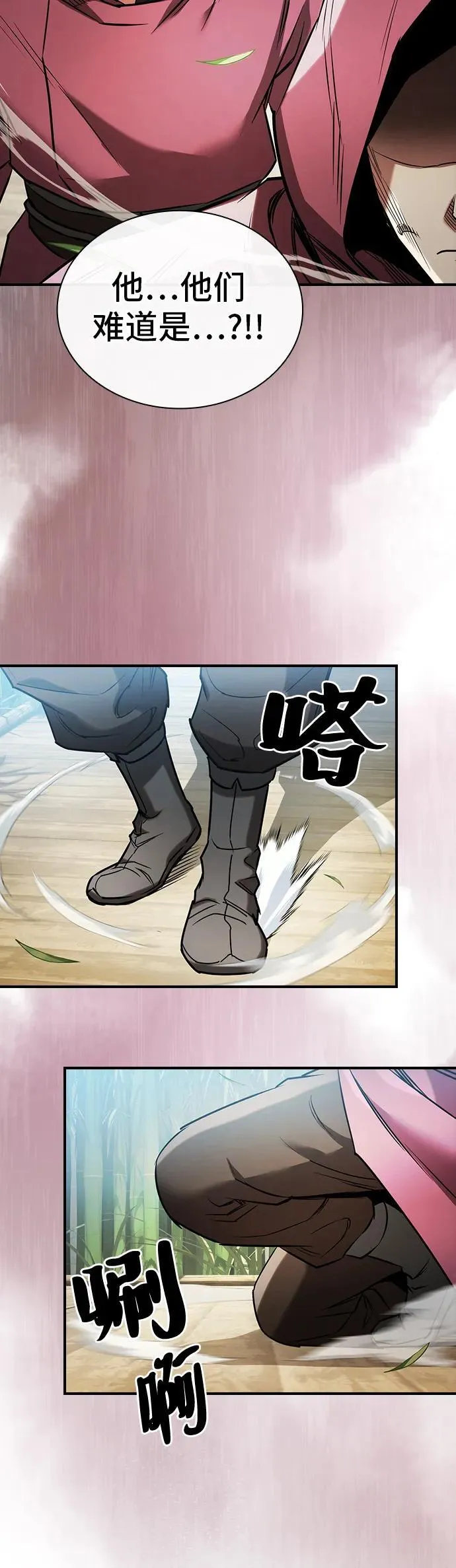 密探的魔教生活漫画,第10话1图