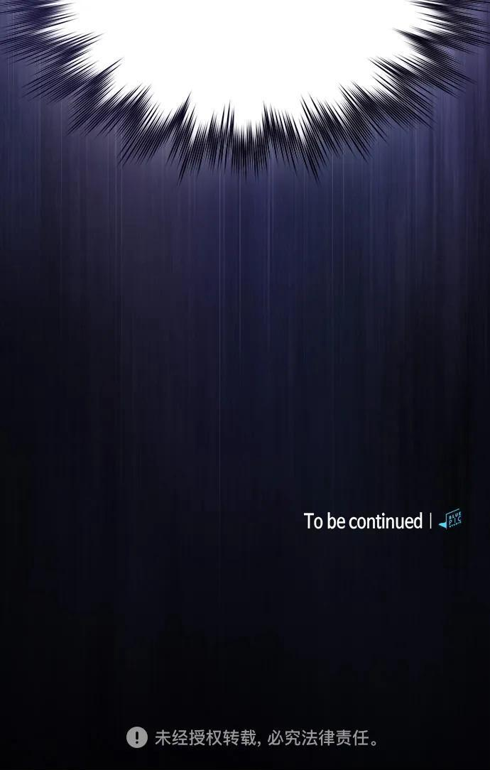 密探的魔教生活漫画,第38话1图