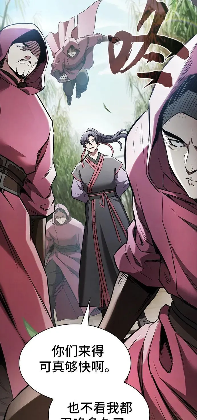 密探的魔教生活漫画,第10话3图