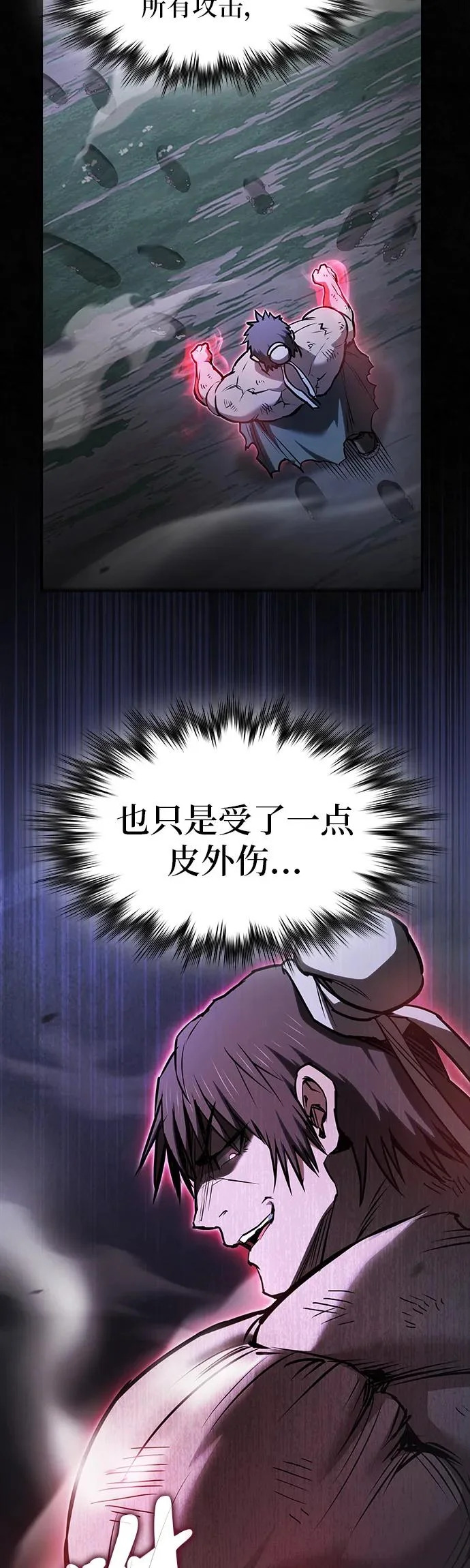 密探的魔教生活漫画,第56话4图