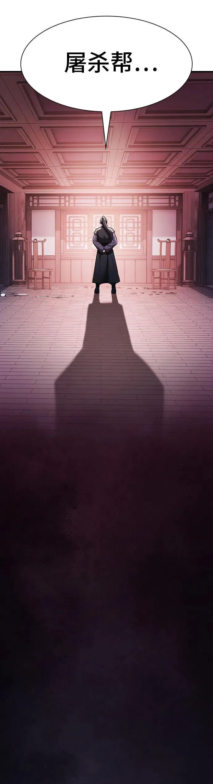 密探的魔教生活漫画,第14话2图