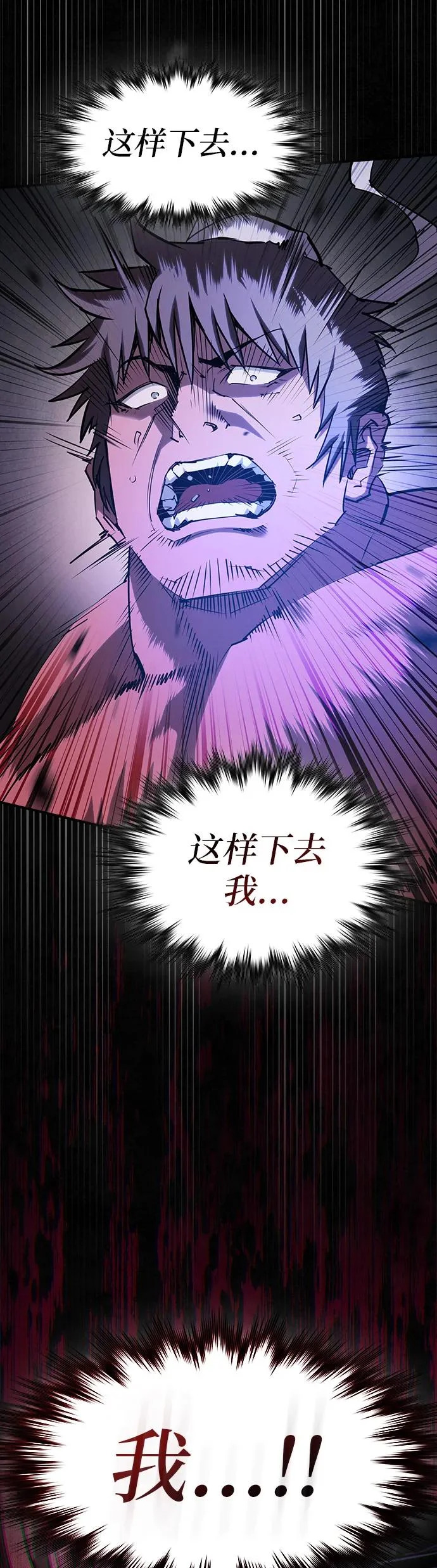 密探的魔教生活漫画,第59话2图