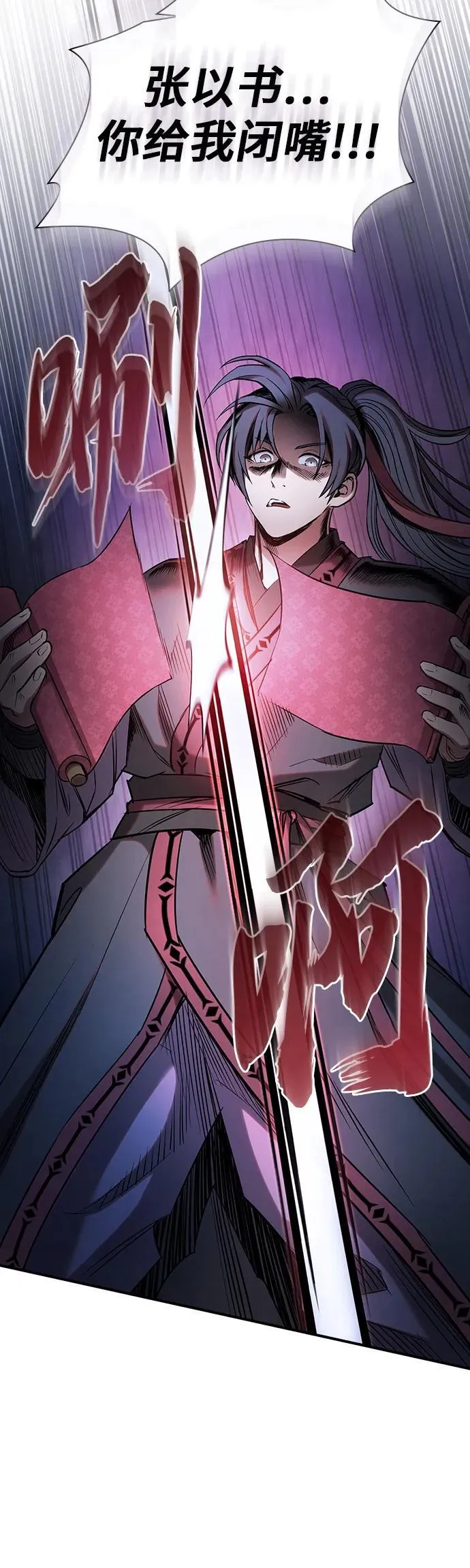 密探的魔教生活漫画,第1话4图