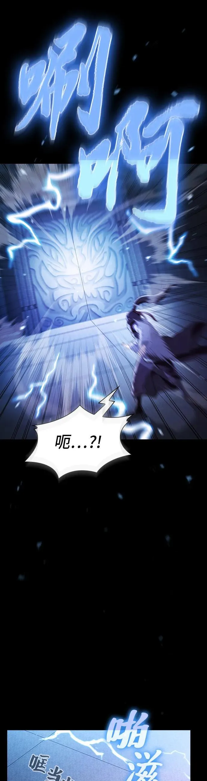 密探的魔教生活漫画,第4话2图