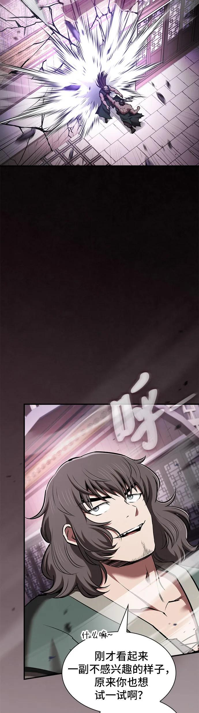 密探的魔教生活漫画,第36话4图