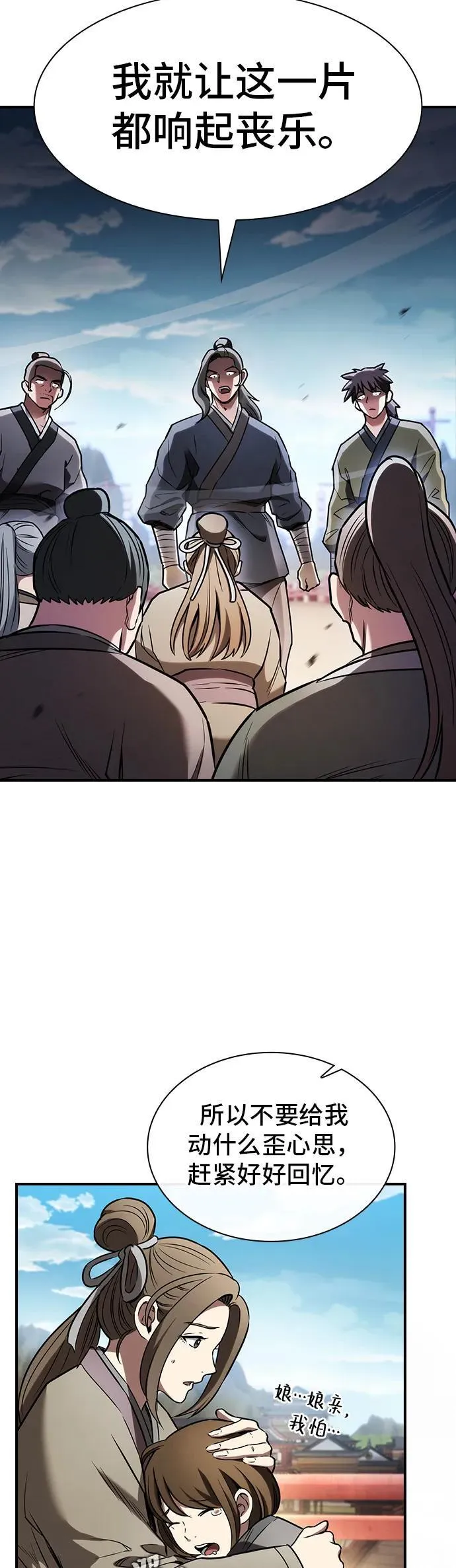 密探的魔教生活漫画,第15话5图