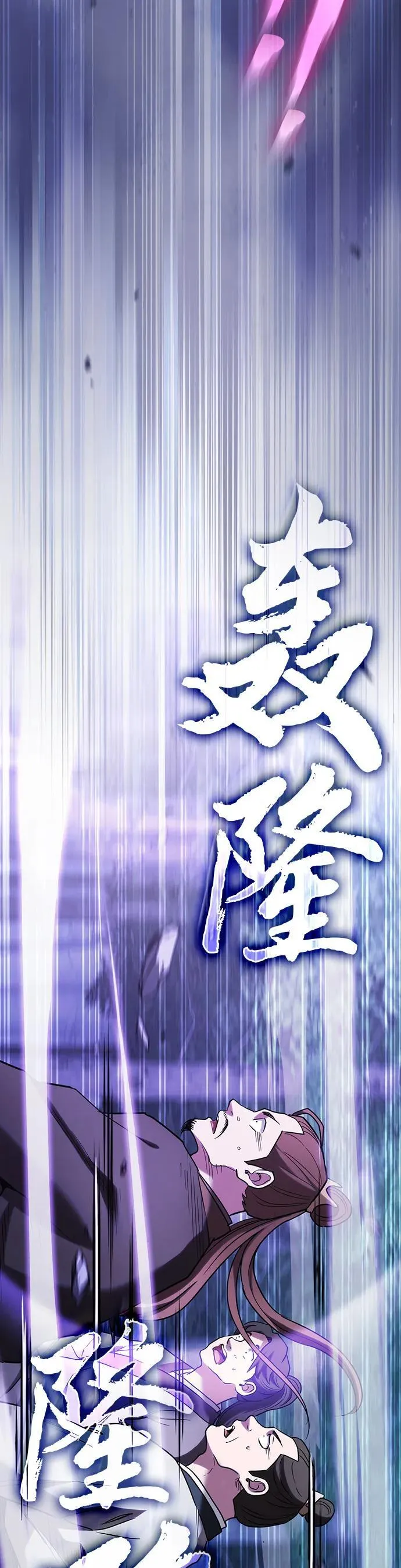 密探的魔教生活漫画,第14话3图