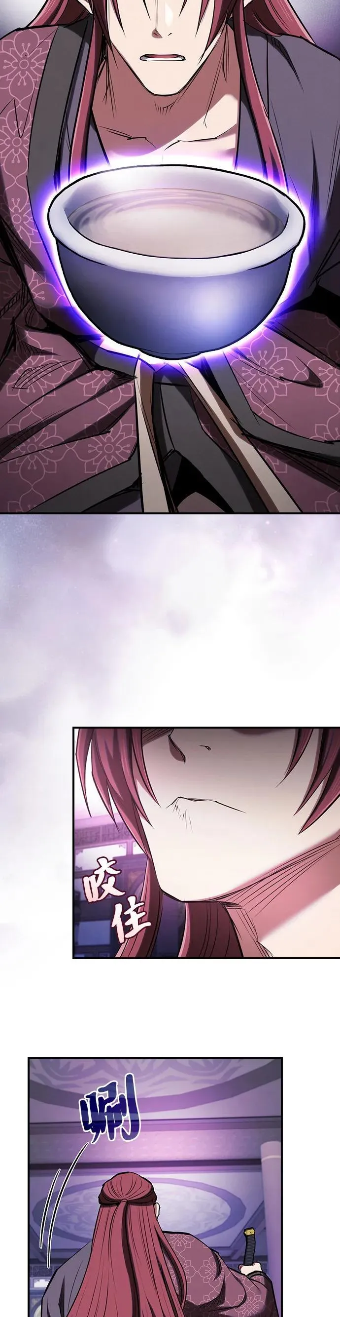 密探的魔教生活漫画,第31话3图