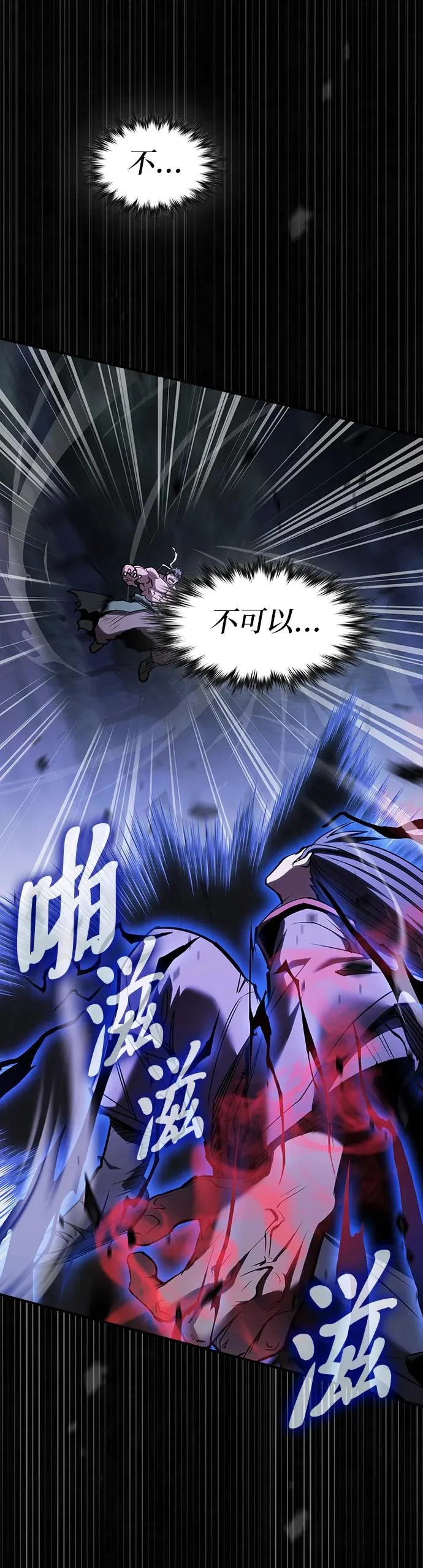 密探的魔教生活漫画,第59话1图