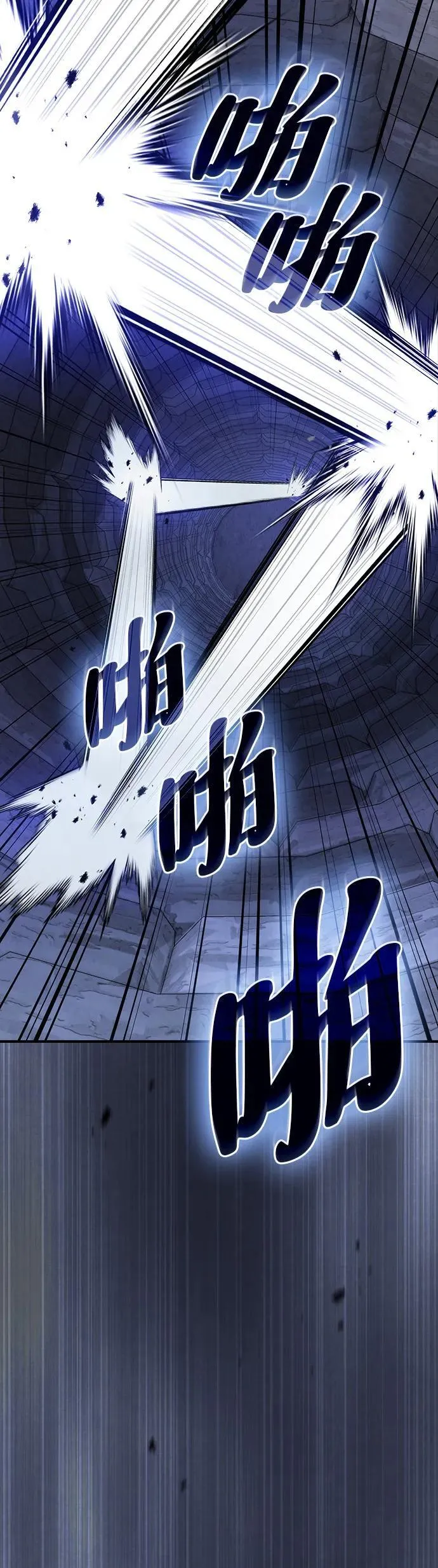 密探的魔教生活漫画,第29话4图