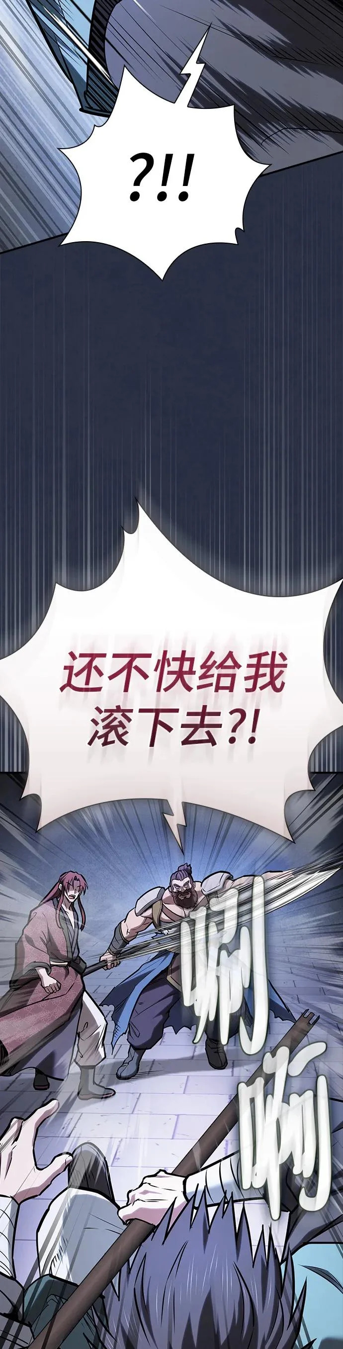 密探的魔教生活漫画,第50话3图