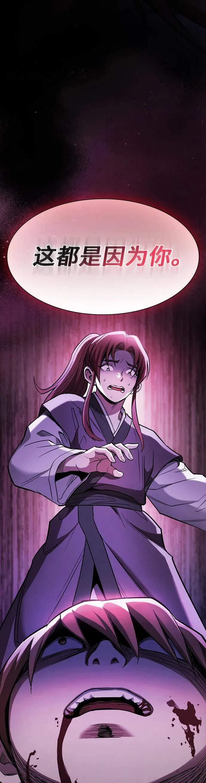 密探的魔教生活漫画,第15话5图