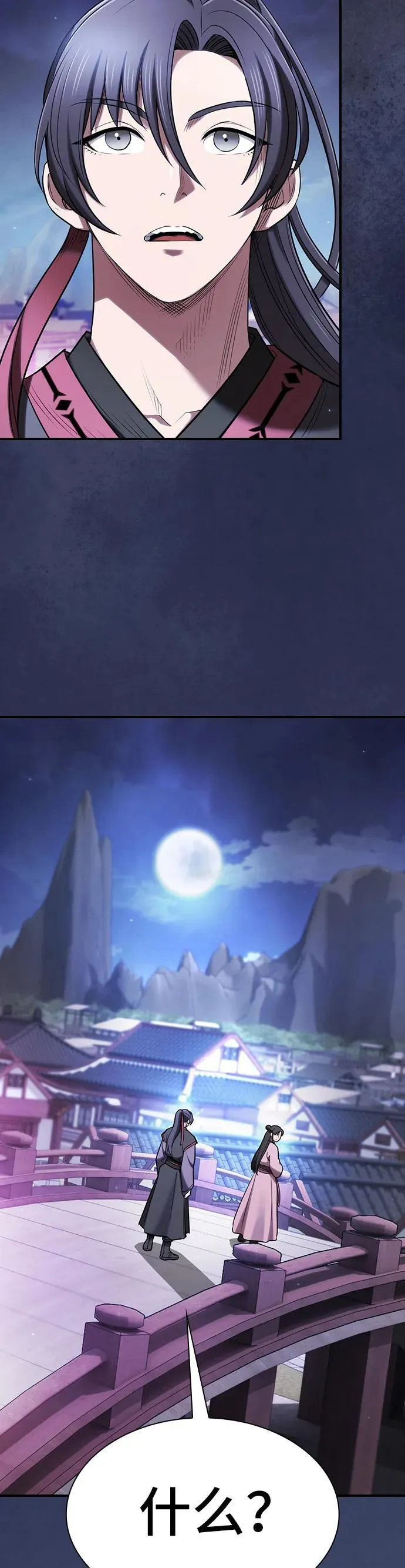 密探的魔教生活漫画,第21话5图