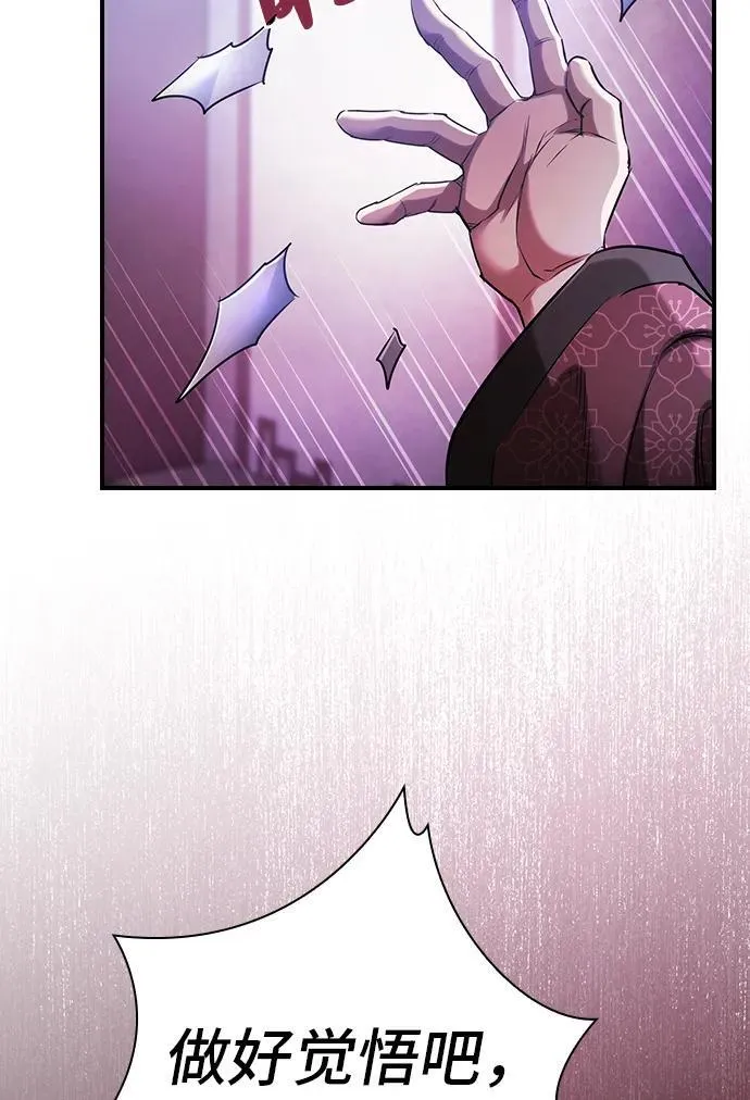 密探的魔教生活漫画,第9话3图