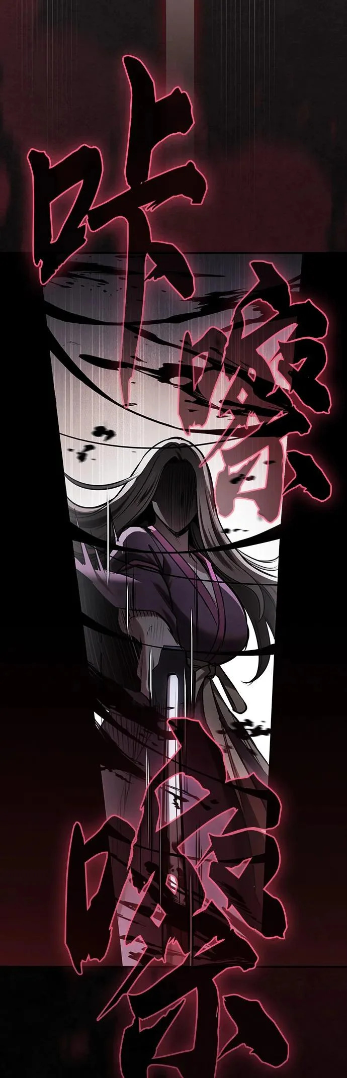 密探的魔教生活漫画,第54话2图