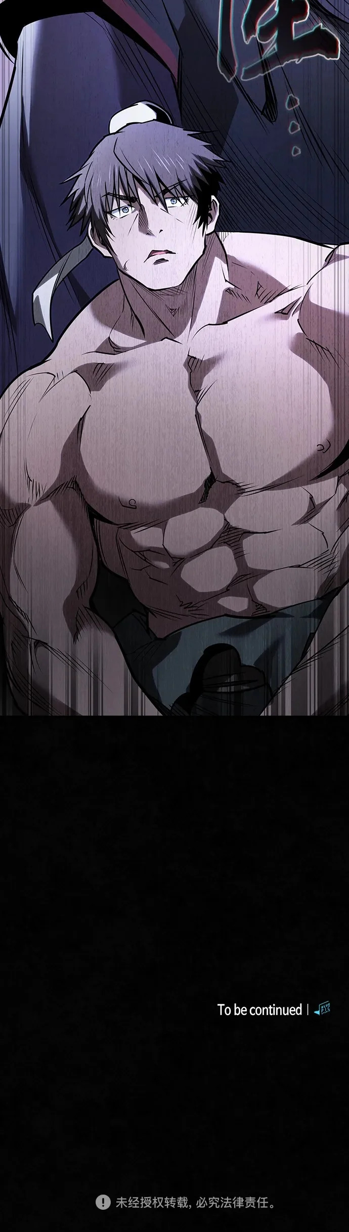 密探的魔教生活漫画,第54话1图