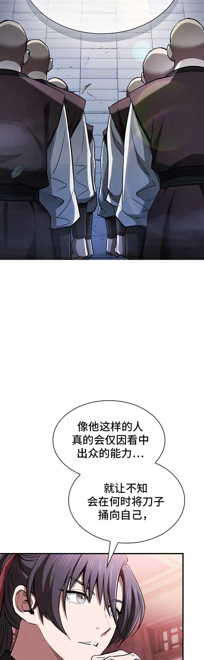 密探的魔教生活漫画,第20话5图