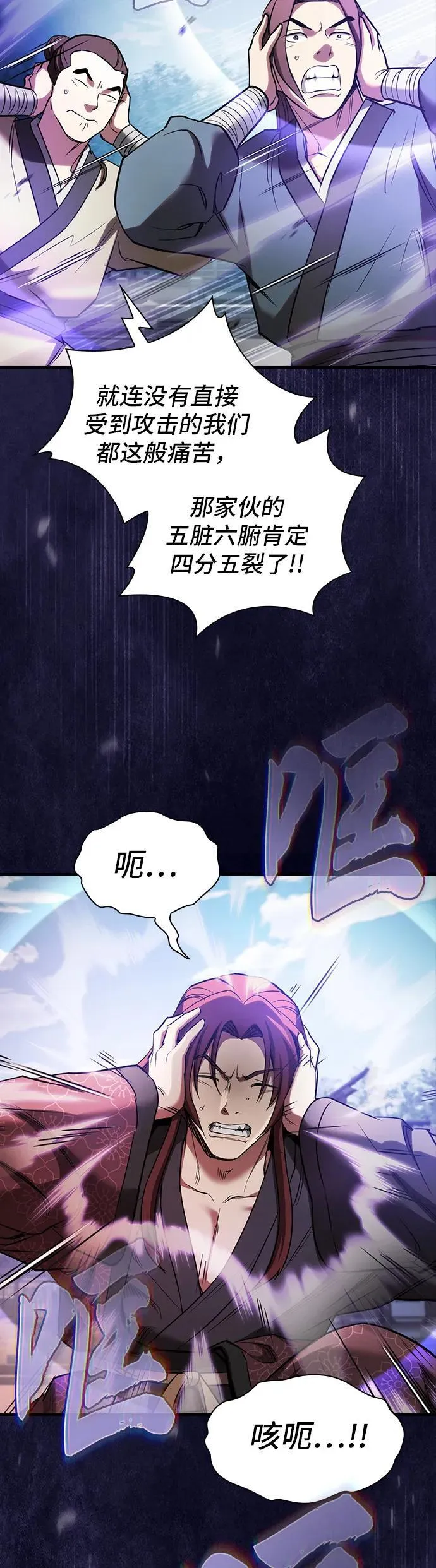 密探的魔教生活漫画,第17话5图