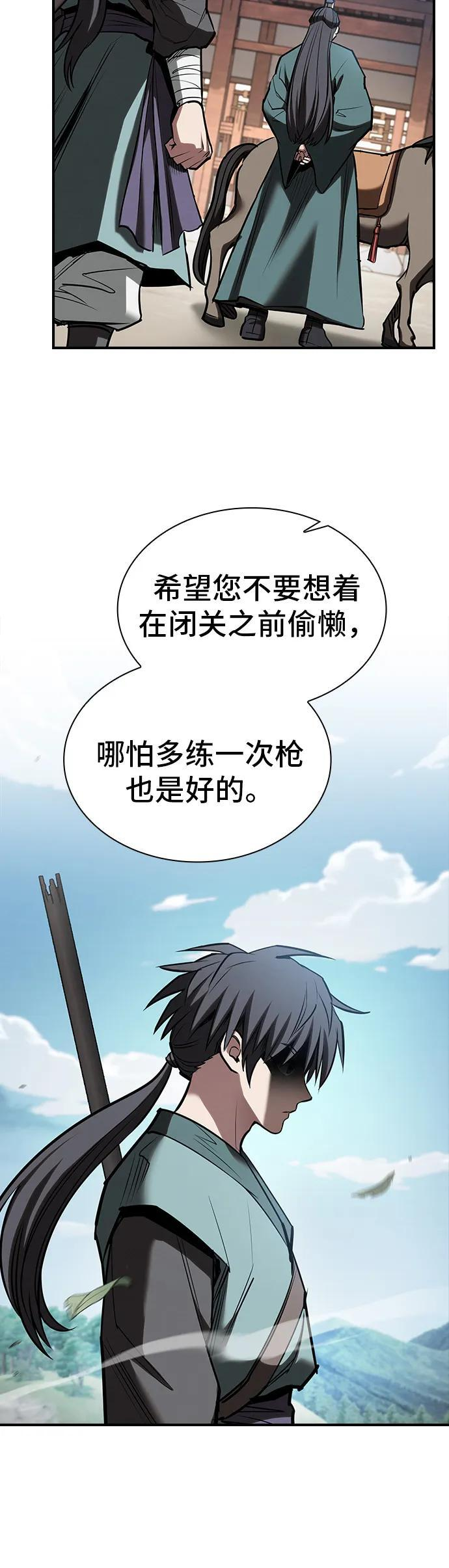 密探的魔教生活漫画,第39话3图
