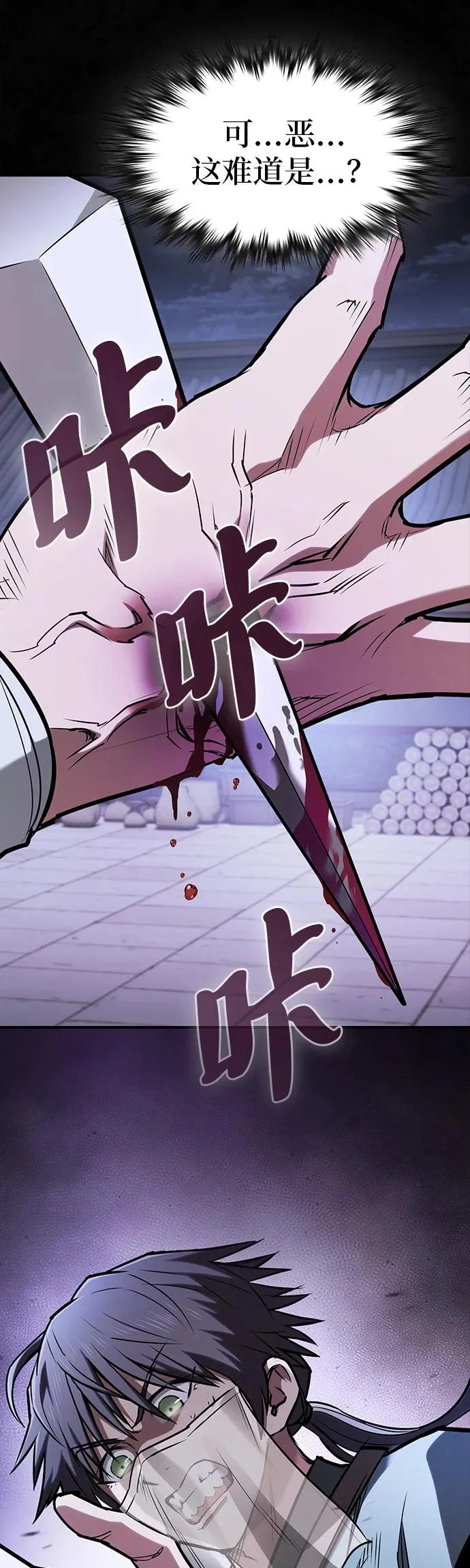 密探的魔教生活漫画,第50话5图