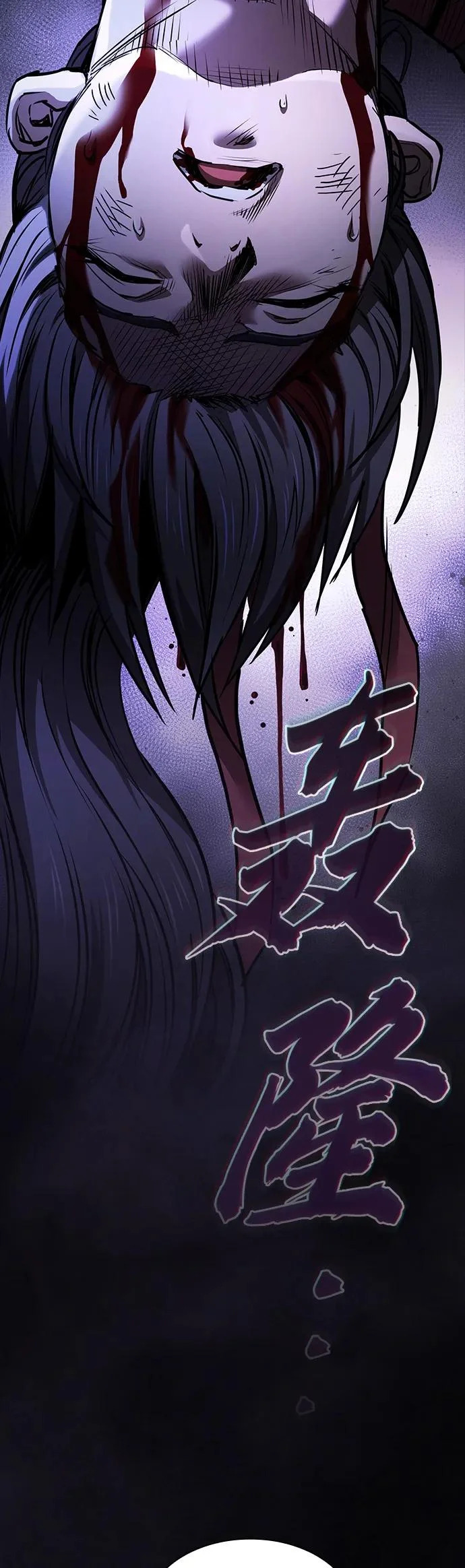 密探的魔教生活漫画,第58话4图