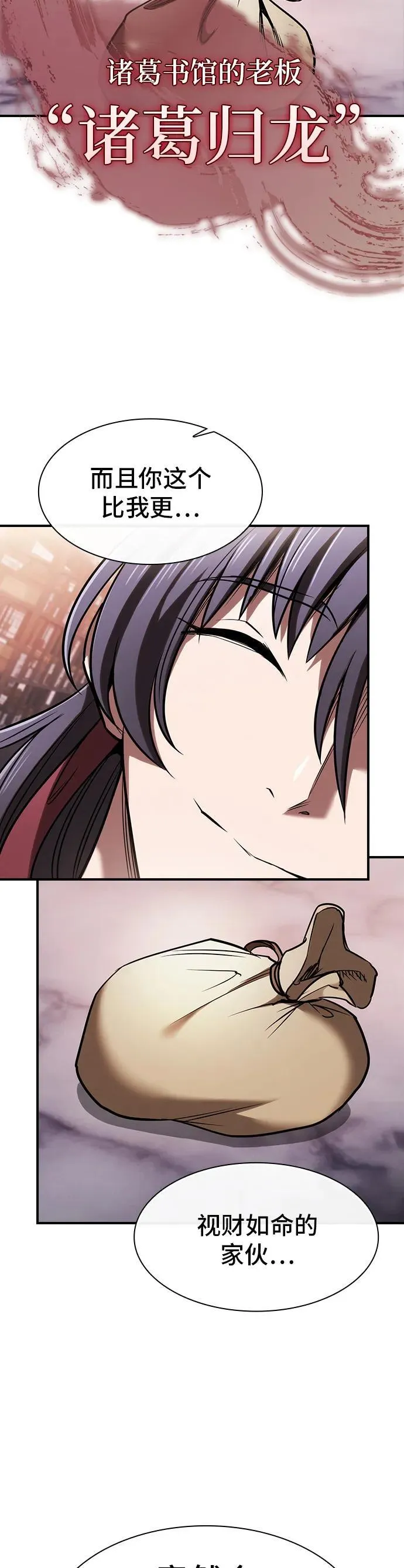 密探的魔教生活漫画,第22话4图