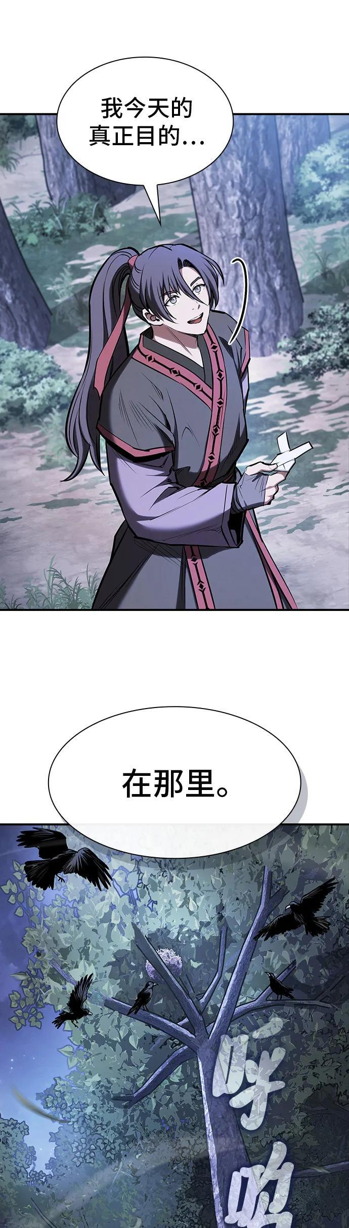 密探的魔教生活漫画,第39话4图