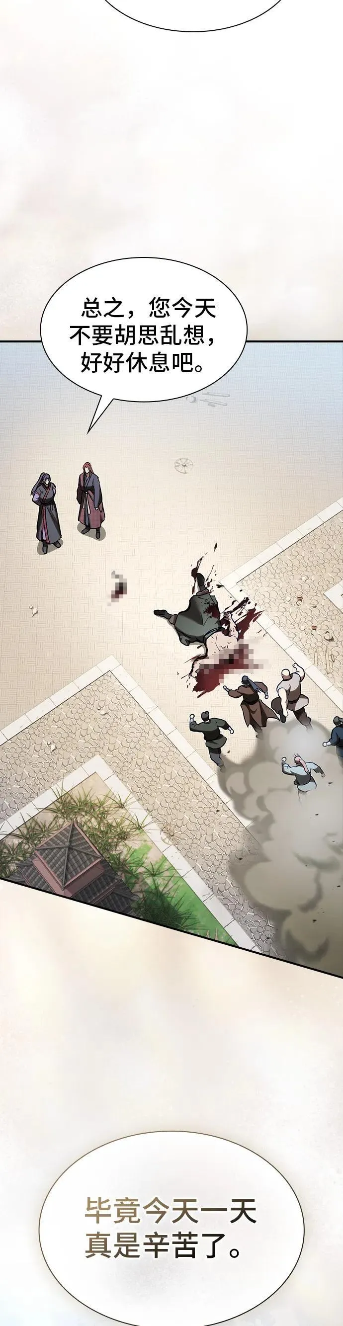 密探的魔教生活漫画,第19话5图