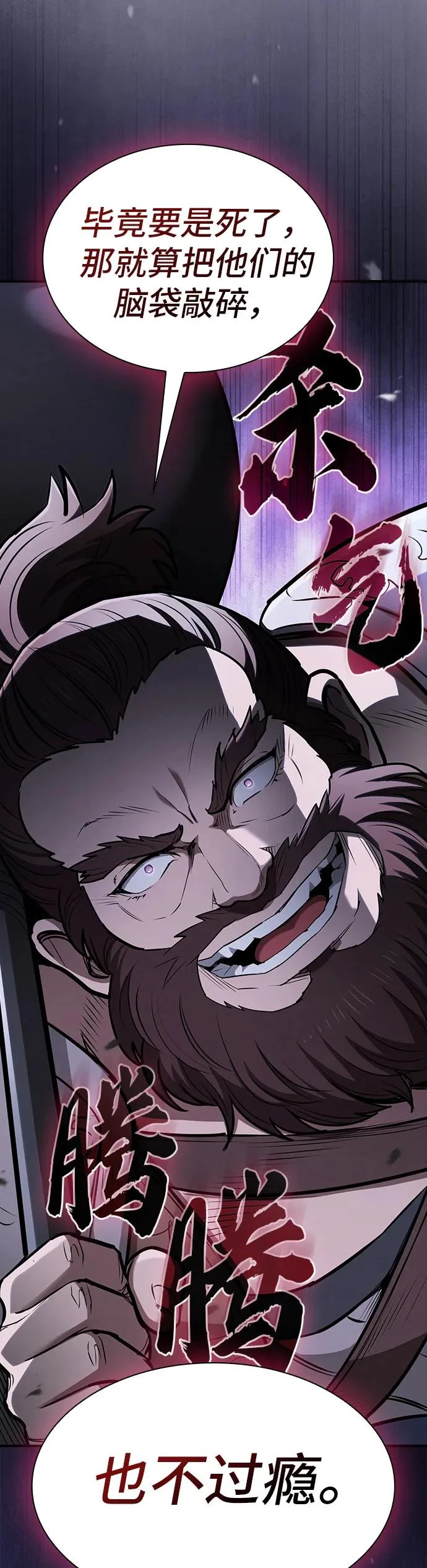 密探的魔教生活漫画,第48话2图