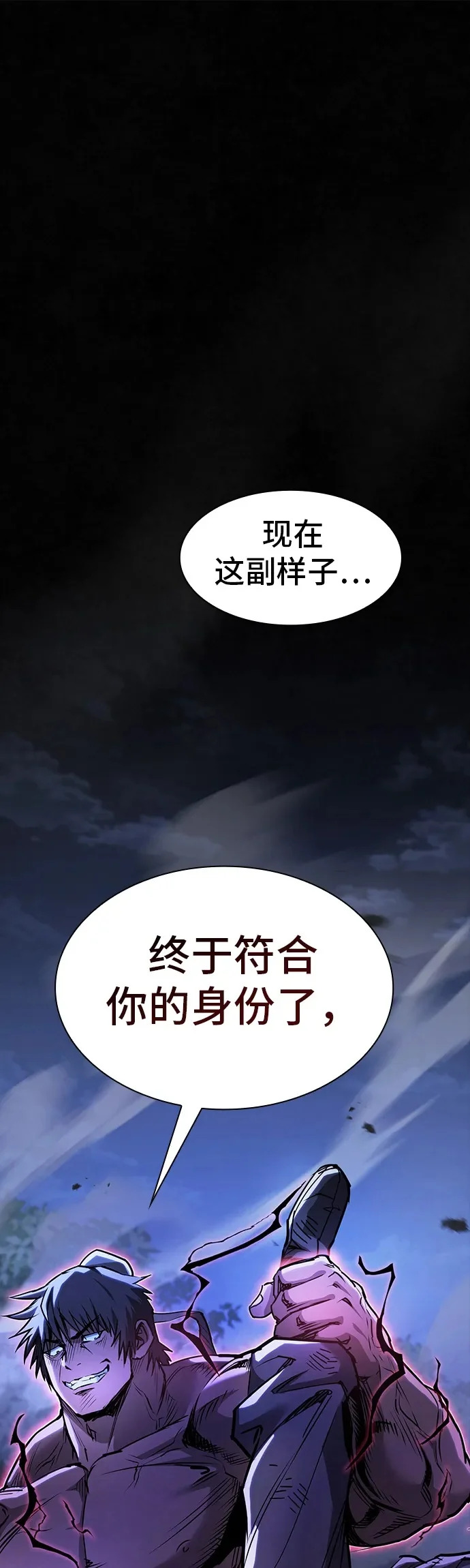 密探的魔教生活漫画,第58话2图