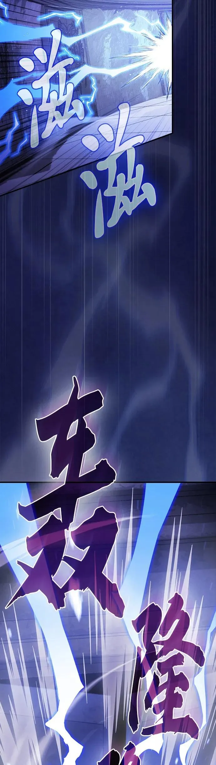 密探的魔教生活漫画,第32话5图