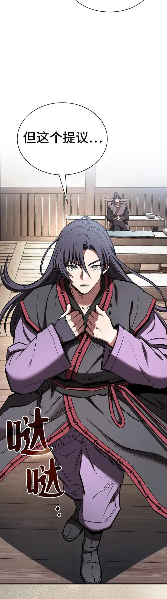 密探的魔教生活漫画,第29话3图