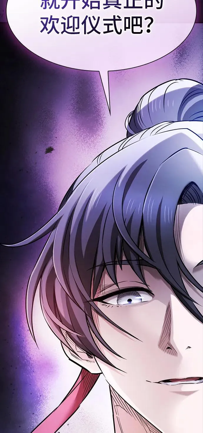 密探的魔教生活漫画,第10话5图