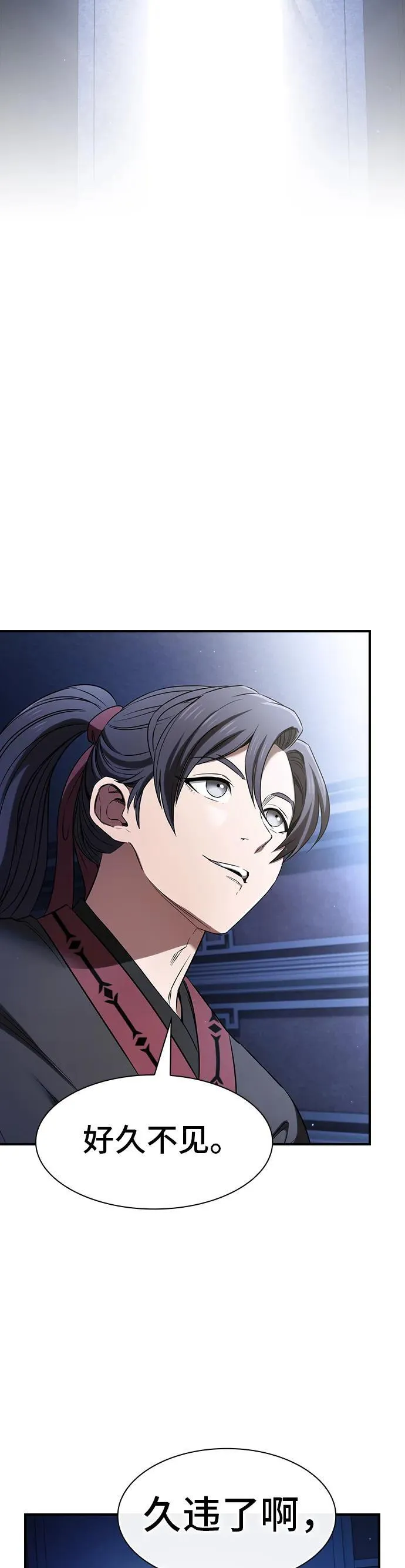 密探的魔教生活漫画,第4话4图