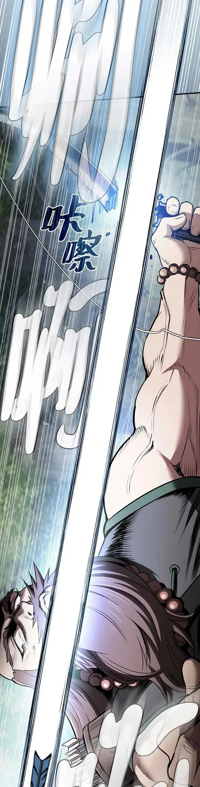 密探的魔教生活漫画,第28话5图