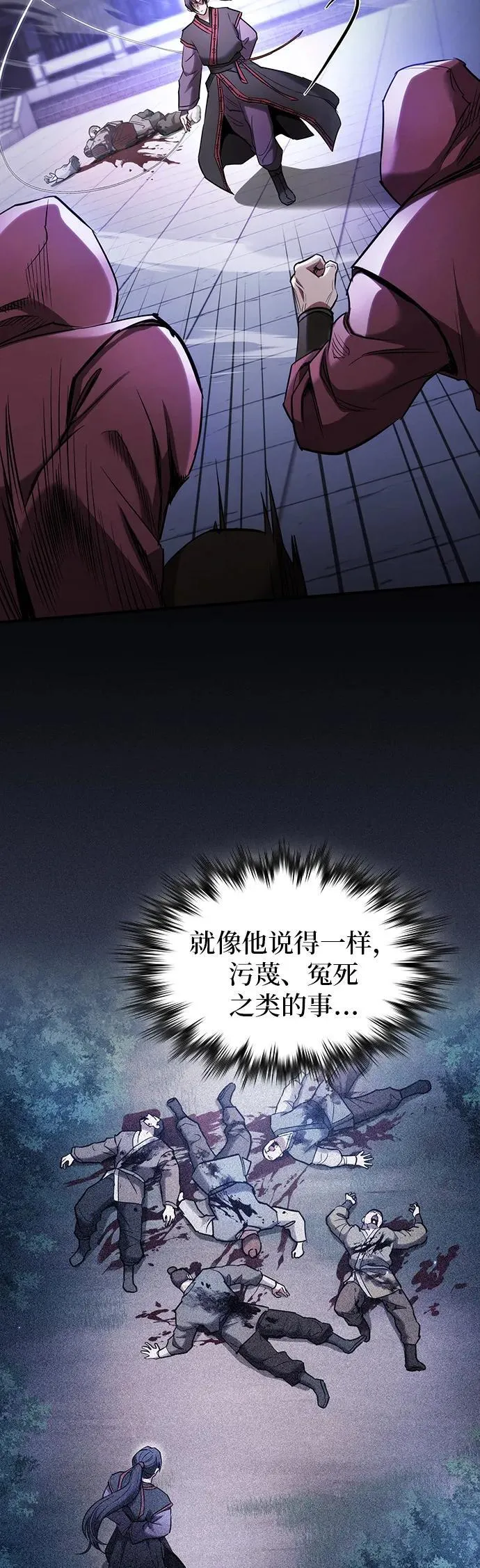 密探的魔教生活漫画,第1话3图