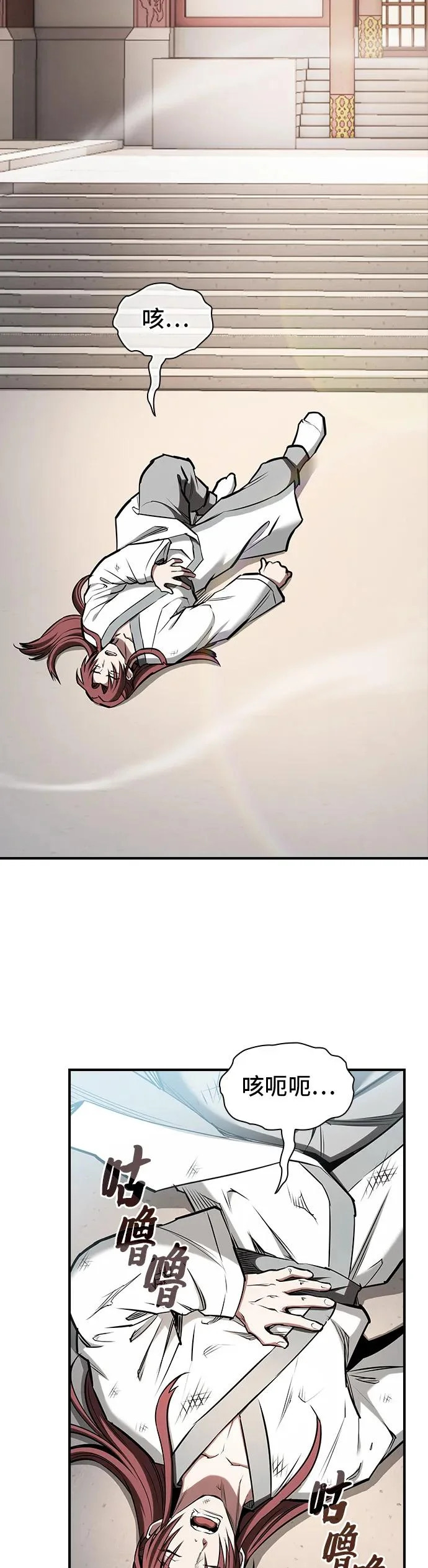 密探的魔教生活漫画,第44话3图