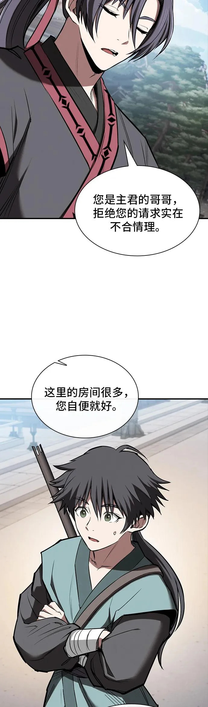 密探的魔教生活漫画,第44话4图