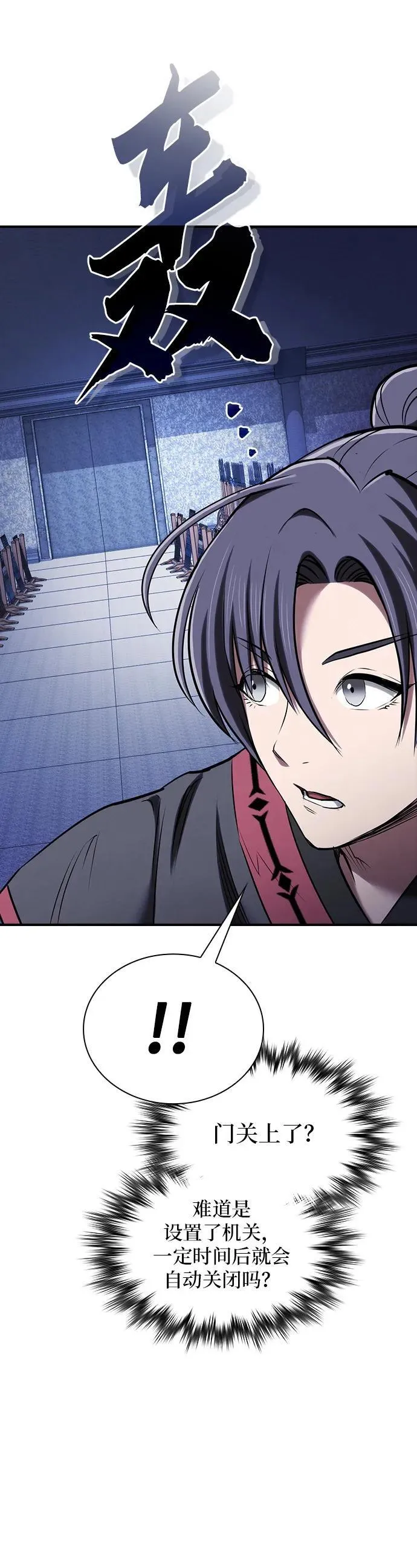 密探的魔教生活漫画,第32话1图