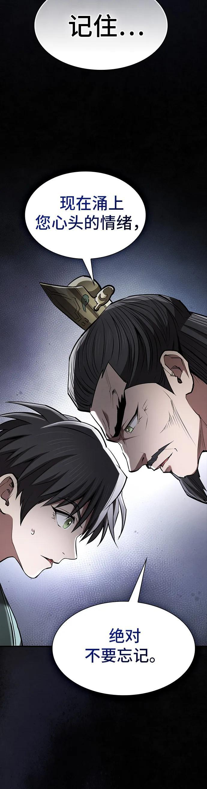 密探的魔教生活漫画,第39话4图