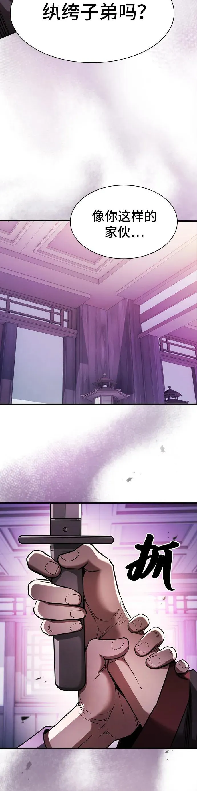 密探的魔教生活漫画,第13话1图