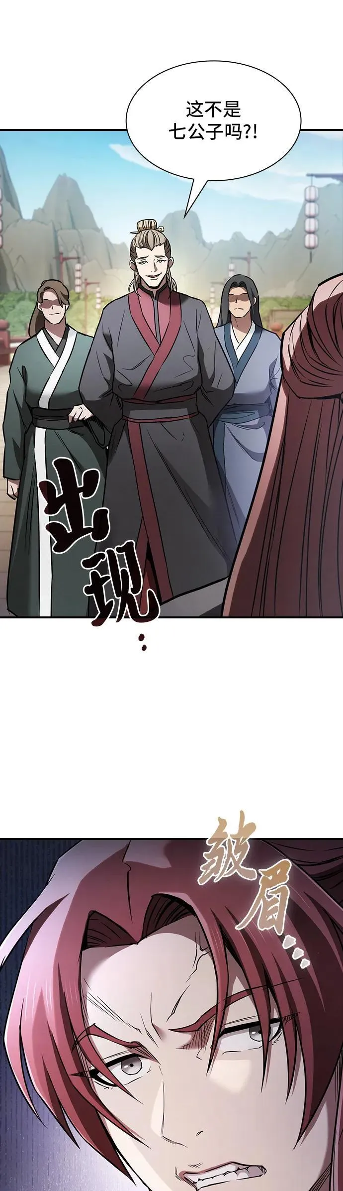 密探的魔教生活漫画,第11话2图