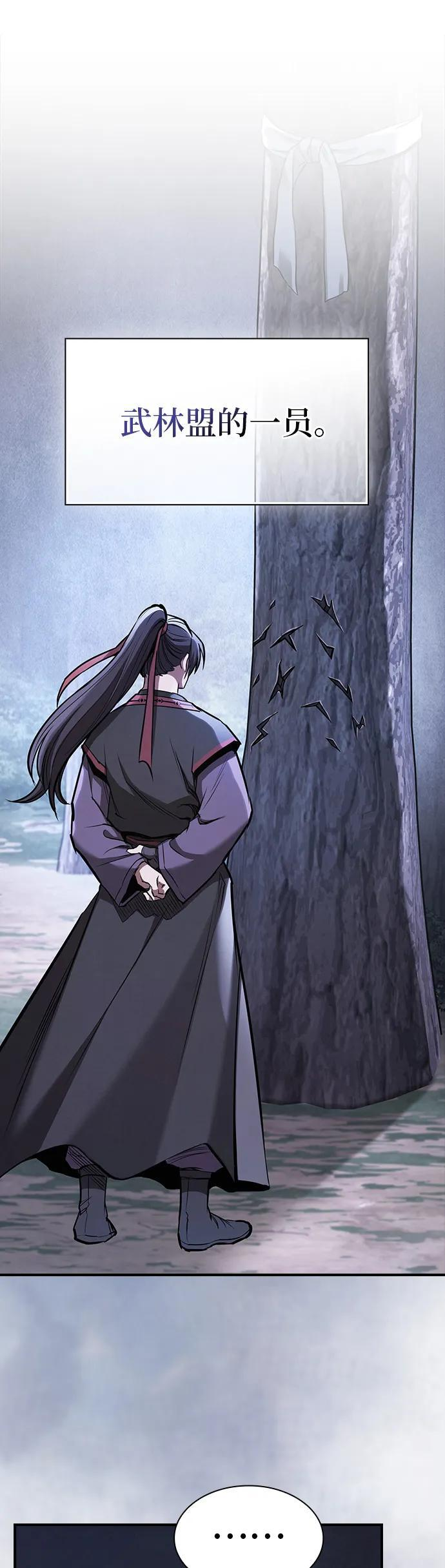 密探的魔教生活漫画,第39话2图