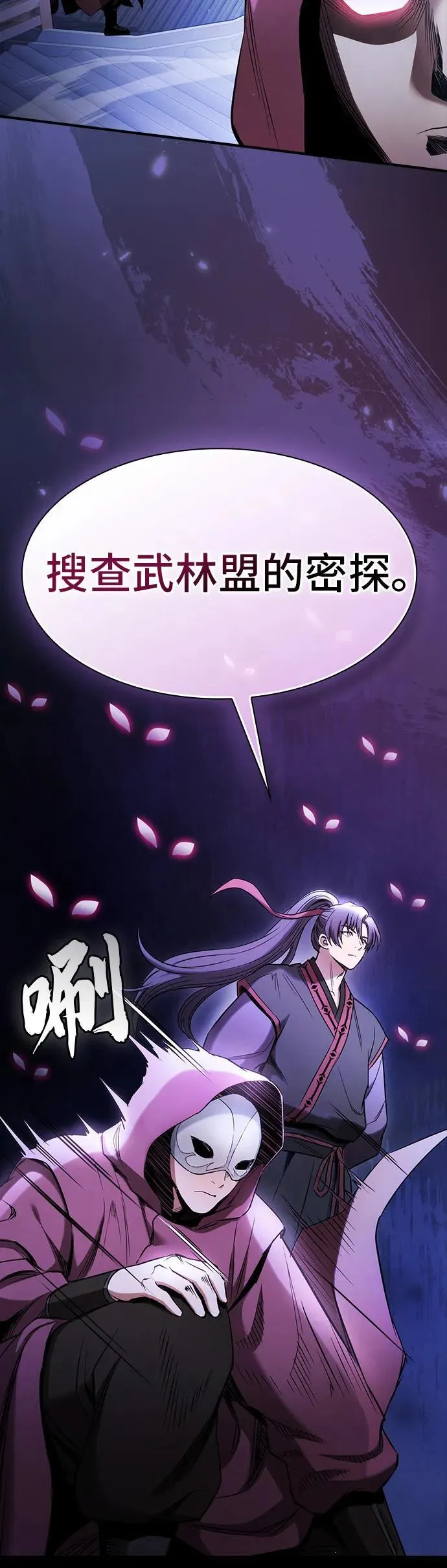 密探的魔教生活漫画,第1话1图